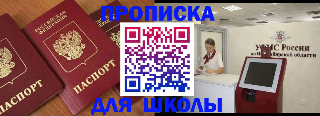 прописка поиск в Долгопрудном