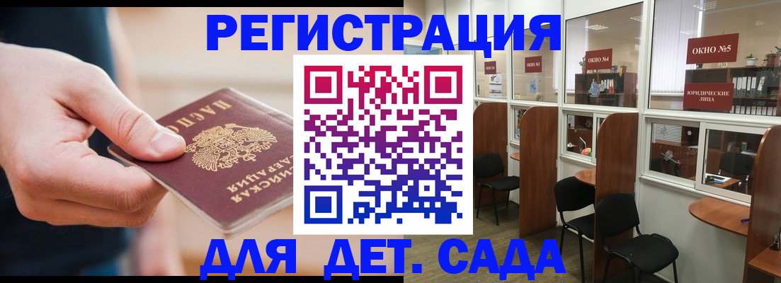 временная прописка в Долгопрудном