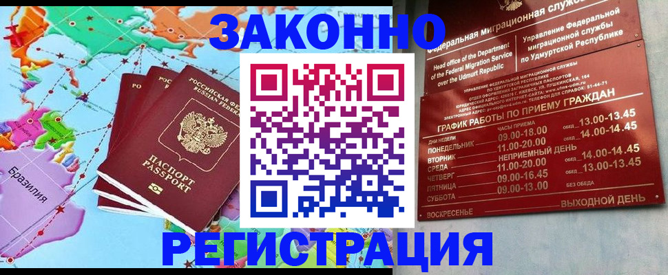 временная регистрация 2025 в Долгопрудном